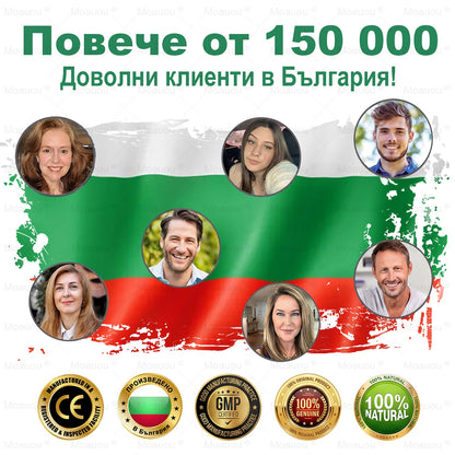 🎁 Остават само 5 кутии! Получавате допълнителна отстъпка от 50%! Влезте във форма и се почувствайте по-здрави. Поръчайте сега — следваща такава възможност може да има чак догодина.