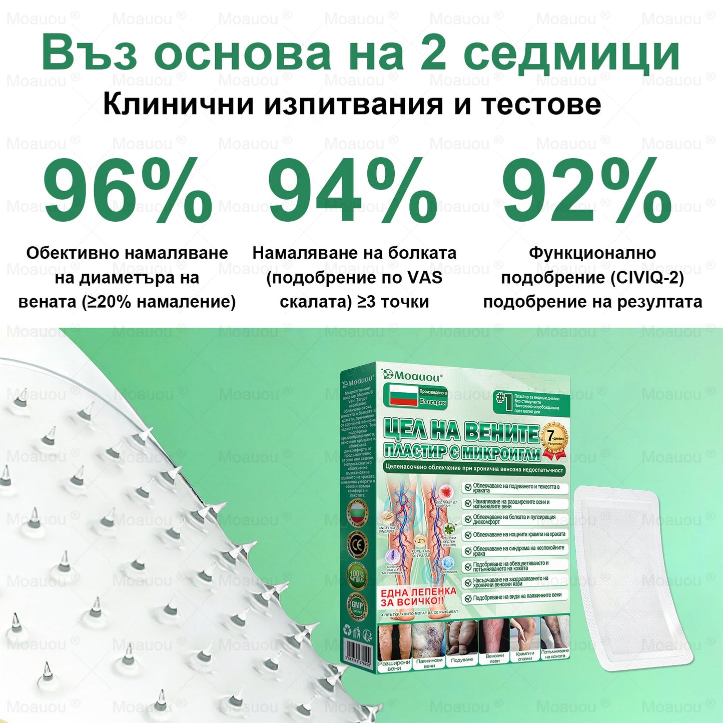 🎁 Остават само 5 кутии! Получавате допълнителна отстъпка от 50%! Влезте във форма и се почувствайте по-здрави. Поръчайте сега — следваща такава възможност може да има чак догодина.